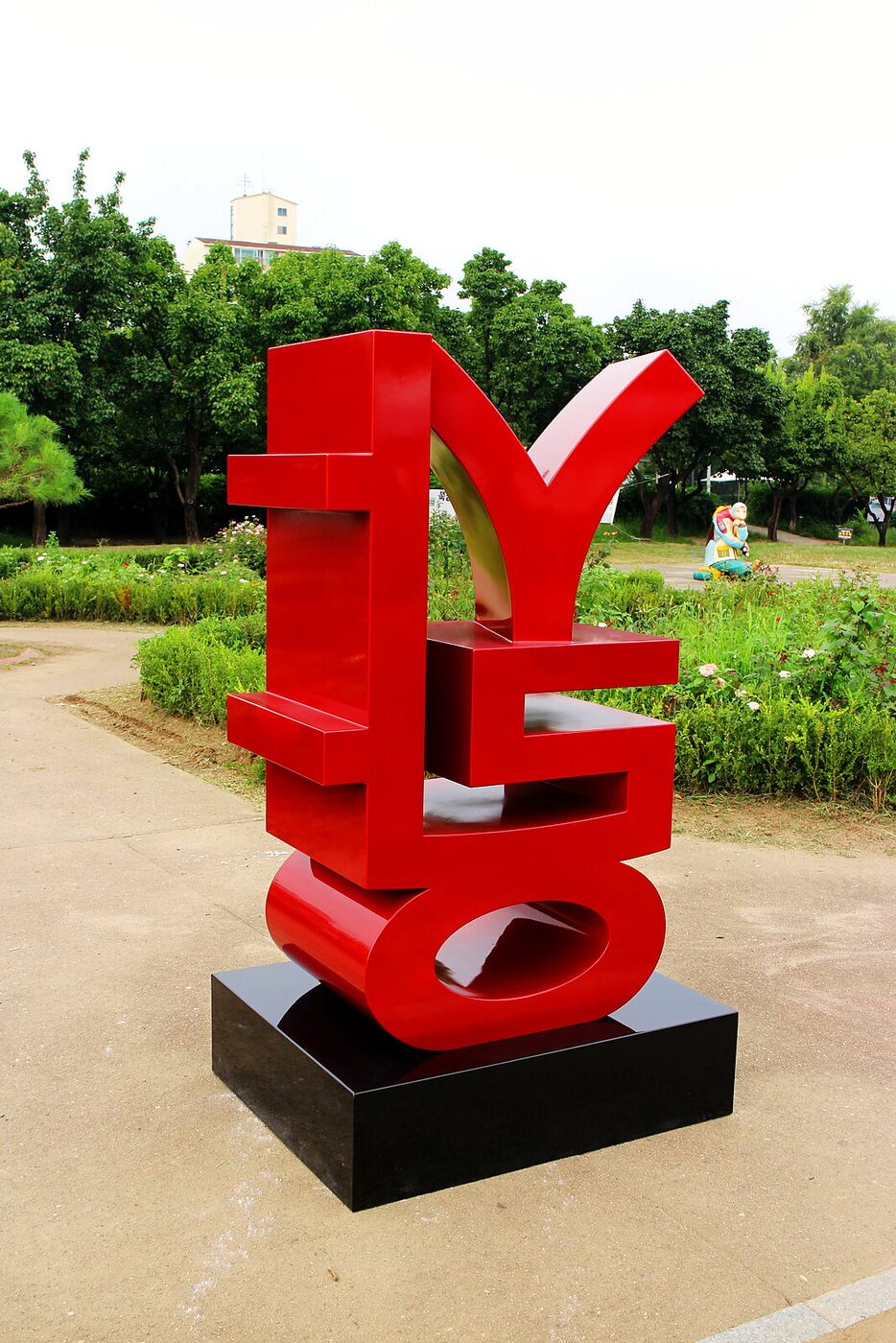 《사랑》